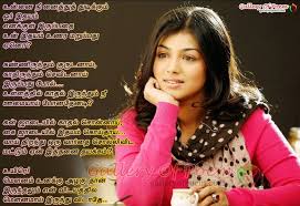 We pray that as he grows he would love you with all of his heart, soul, mind, and strength. I Love You Quotes For Her In Tamil Quotes Love Yourself Quotes I Love You Quotes Love Quotes For Him