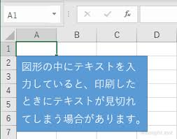 Excel エクセル で図形内の文字が印刷時に見切れてしまった時の対処方法 4thsight Xyz