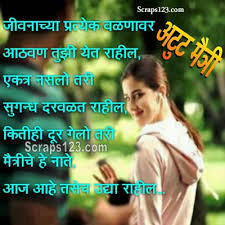 20 quotes that describe the true essence of friendship Friendship Day Quotes For Best Friend In Marathi Daily Quotes