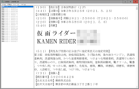 The description of ディズニー ツイステッドワンダーランド app. æ–°ãƒ©ã‚¤ãƒ€ãƒ¼ã®å•†æ¨™ ãŒå…¬é–‹ã•ã‚Œã¾ã—ãŸ 5 25 ç‰¹æ'®çŽ©å…·å¥½ãã®éƒ¨å±‹