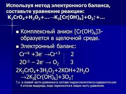 Convert between k3cr(oh)6 weight and moles. Prezentaciya Okislitelno Vosstanovitelnye Reakcii Po Himii Skachat Proekt