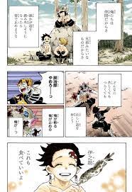 第201話 鬼滅の刃 鬼滅の刃 完全な作品 無料で見る 滅 感動 アニメ 刃