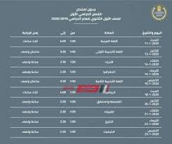 وزير التربية والتعليم والتعليم الفني، إنه سيتم إذاعة المؤتمر الصحفي على القنوات المصرية في تمام الساعة الثانية من عصر يوم السبت 5 يونيو 2021 لإعلان جداول امتحانات الثانوية العامة والامتحان التجريبي الثالث. Ø¬Ø¯ÙˆÙ„ Ø§Ù…ØªØ­Ø§Ù†Ø§Øª Ø§Ù„Ø«Ø§Ù†ÙˆÙŠØ© Ø§Ù„Ø¹Ø§Ù…Ø© Ù…Ø­Ø§ÙØ¸Ø© Ø¨ÙˆØ±Ø³Ø¹ÙŠØ¯ Ø§Ù„ØªØ±Ù… Ø§Ù„Ø§ÙˆÙ„ 2019