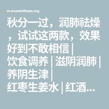 秋分一过 润肺祛燥 试试这两款 效果好到不敢相信 饮食调养 滋阴润肺 养阴生津 红枣生姜水 红酒炖雪梨