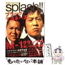 楽天市場】マリオカラースプラッシュ（本・雑誌・コミック）の通販
