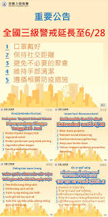 2021年06月19日 14:23 記者曾俊豪／專題報導 全台三級警戒屆滿一個月，回顧此波疫情起源，輿論多把矛頭對準華航在桃園諾富特的群聚案，不過，有華航機師對於成為破口感到沮喪與憤怒。 【情報】3+11害全台三級警戒？ å…¨åœ‹ç¬¬ä¸‰ç´šè­¦æˆ'å»¶é•·è‡³6 28 æ–°èžä¸­å¿ƒ æœ€æ–°æ¶ˆæ¯ æ–°è±¡äººåŠ›ä»²ä»‹