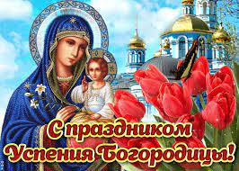 Этот день приурочен к завершению земного и начала небесного вечной . Fgoj5crloeikkm