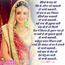 गम का and images 5 years , wishes , for brother , विशेस इन हिंदी फॉन्ट 6 months , wishes , विशेस फॉर वाइफ , wishes to a couple 3 , wishes 7 years , wishes. She Quotes In Hindi Daughters Day Quotes Family Day Quotes Hindi Quotes