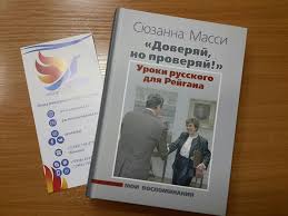 Бывшая помощница президента сша сюзанна масси выступила с громким заявлением после скандала с наркотиками в семье американского лидера. Syuzanna Massi Drug Fonda Fond Podderzhki Mdc Artek Facebook