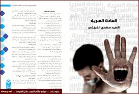 العادة السرية -مجلة الکوثر - السادس والثلاثون والسابع وثلاثون - شهر رجب  وشعبان ورمضان 1438هـ -2017م