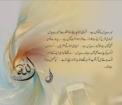 Pin By Abdul Samad On All About Novels Quotes From Novels Beautiful Islamic Quotes Islamic Quotes Quran