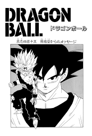 Welcome to manga covers, your source for all things related to manga covers and manga artwork. Manga Guide Dragon Ball Chapter 415