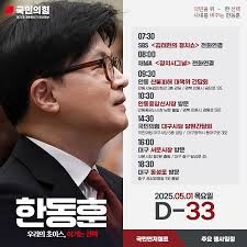 위드후니 (with후니) ( 한동훈 팬클럽 )