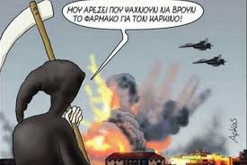 23 ιουλίου 2019 από nikos adamopoulos. Arkas O Sygxronos Diogenhs Efhmerida Hmerhsia Hma8ias
