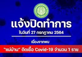 ตำรวจ สภ.สามพราน นำผู้ป่วยโควิด 2 รายส่งโรงพยาบาล หลัง ปชช.แจ้งขอความช่วยเหลือ Bqya0chmjyq6em