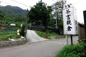 台北貓空 樟樹步道 完整版 clare的生活品味 台灣旅遊 痞客邦 sidewalk structures