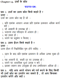 Answers to history channel renewable energy last update : Ncert Solutions For Class 10 Science Chapter 14 Sources Of Energy Learn Cbse