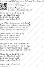 Satheeshan rathnayaka new song manike mage hithe mp3 by satheeshan ft. Mage Mathake Lyrics Lk Lyrics