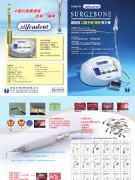 Silfradent SURGYBONE