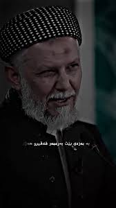 وەستا ماجید