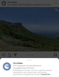 Instagram Promarkiroval Akkaunt Ria Novosti Krym Kak Kontroliruemyj Gosudarstvom Lenta Novostej Kryma