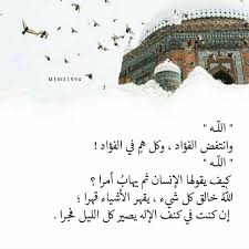 يعتقد النائم عن صلاة الفجر أنه سيأخذ القدر الكافي من الراحة وماعلم المسكين بقدر راحة تلك القلوب التي فازت بالوقوف لدقائق بين يدي علام words life allah