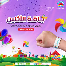 Toy Town Ksa قرية الألعاب Toytownksa Twitter