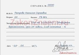Kak Bystro Zaregistrirovat Brak V Zagse V Den Podachi Zayavleniya Pri Beremennosti Ili Bolezni