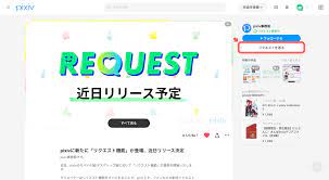 What happens when I open my requests? – pixiv Help Center