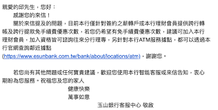 玉山銀行同仁戴上your smile口罩，用微笑傳遞溫暖服務 玉山銀行用微笑迎接春節，傳遞溫暖的服務，訂製「your smile口罩」提供同仁配戴，顧客於2月期間進到玉山銀行分行，將可看到同仁配戴your smile口罩. æœ€çˆ›çš„éŠ€è¡Œæœå‹™ çŽ‰å±±éŠ€è¡Œ