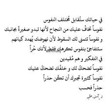 Pin By احساس الورد On اقتباس In 2020 Life Lesson Quotes Arabic Quotes Mood Quotes