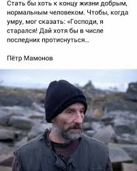 Музыкант запомнился яркими высказываниями — «мел» составил подборку самых ярких цитат мамонова Idei Na Temu Mamonov Petr 19 Mudrye Citaty Hristianskie Citaty Vdohnovlyayushie Citaty