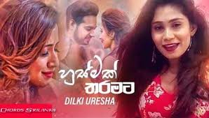 Tharahaida ma ekka mp3 download, tharahaida ma ekka audio. New Sinhala Mp3 Song Download