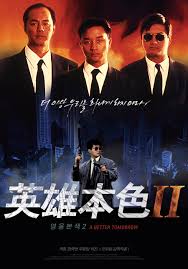 Ihre produkte zu kleinen preisen einfach nach hause geliefert. A Better Tomorrow Ii 1987 Imdb
