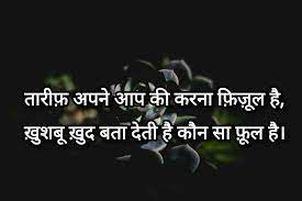 Guys, if you need font copy and paste for instagram ,twitter ,fb like other social media so click here this link. 34 Love Flower Quotes In Hindi Wisdom Quotes