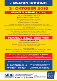Senarai jawatan kosong terkini (klik sini). Kerja Kosong Kerani Di Teluk Intan Jawat Kos