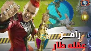برنامج رامز مريض نفسي رمضان 2021 تسريب برنامج رامز جلال الجديد #رامز جلال واسماء ضحايا برنامجه #. Ø¶Ø­Ø§ÙŠØ§ Ø±Ø§Ù…Ø² Ø¬Ù„Ø§Ù„ 2021 Ø¨Ø¨Ø±Ù†Ø§Ù…Ø¬ Ø±Ø§Ù…Ø² Ø¹Ù‚Ù„Ù‡ Ø·Ø§Ø± ÙÙŠ Ø±Ù…Ø¶Ø§Ù†