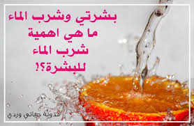 حياتي وردي فوائد شرب الماء للبشرة ومدى اهميتها Food Drinking Water Breakfast