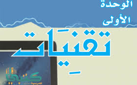 حل كتاب لغتي ثاني متوسط ف1 الفصل الاول 1442 محلول كاملا موقع كتبي