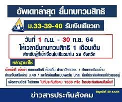 May 20, 2021 · คลังประกาศผลทบทวนสิทธิ์ 21 พ.ค.นี้ รอรับ 'เงินเยียวยา' 9 พันบาท 'เราชนะ' เช็คสิทธิ ได้ 'เงินเยียวยา' ไม่พร้อมกัน รีบเช็ค! Lbzx3n4xcievfm