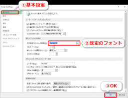 Word Excel Powerpointのデフォルトフォントを変更する方法