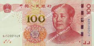 This page provides the exchange rate of 1 chinese yuan (cny) to. Superrich Thailand Cny Chinese Yuancurrency Super Rich Thailand