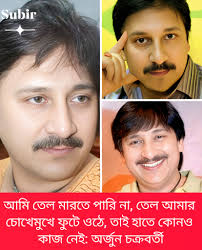 মৌসুমী চট্টোপাধ্যায় থেকে মুনমুন সেন, দেবশ্রী রায় থেকে ঋতুপর্ণা সেনগুপ্ত  তাঁর নায়িকা। তিনি অর্জুন চক্রবর্তী। কিন্তু প্রসেনজিৎ-তাপস ...