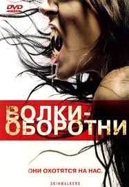 документальные фильмы про волков смотреть онлайн в хорошем качестве Smotret Film Volki Oborotni Onlajn Besplatno V Horoshem Kachestve