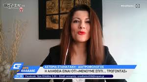 Μοναδα 1 64057 μπαγκασ πετροσ μοσχατο 2 61199 στεργιανουδησ παναγιωτησ piraeus support / ops 3 62130 μπακοσ παναγιωτησ μεγαλοπολη H Alh8eia Einai Oti Menoyme Spiti Trwgontas Open Tv