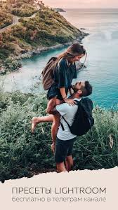 скачать бесплатно картинки на телефон с надписью про любовь Presety Dlya Telefona Skachat Besplatno V 2020 G Fotografiya Pary Plyazhnye Foto Pary Romanticheskie Foto