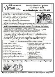 The whole sum insured floats among all insured persons within this policy. 19 Star Health Insurance Ideas Health Insurance Insurance Health