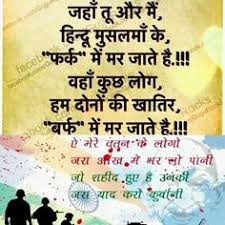 20 quotes from the ancient scriptures of hinduism april 2008 1. Hindu Muslim Quotes