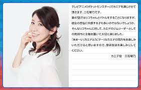 Biography Details: 三石琴乃 (Kotono Mitsuishi) - PocketMonsters.Net