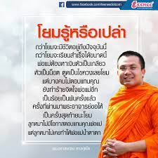 พระมหาสมปอง บรรยายธรรม ได้แง่คิด ฮาสุดๆ หยุดดูไม่ได้ล่าสุด! à¹‚à¸¢à¸¡à¸£ à¸«à¸£ à¸­à¹€à¸›à¸¥ à¸² à¸žà¸£à¸°à¸¡à¸«à¸²à¸ªà¸¡à¸›à¸­à¸‡